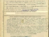 Наградной лист