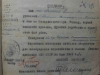 Извещение