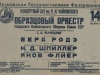 Афиша