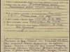 Наградной лист