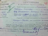 Извещение