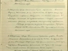 Наградной лист