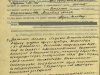 Наградной лист