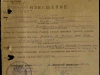 Извещение