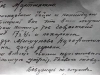 Письмо товарищей