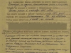 Наградной лист
