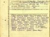 Наградной лист