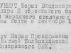 Фрагмент приказа об отчислении