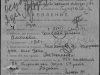 Анкета