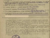 Наградной лист