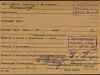 Алфавитная карта об.