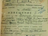 Наградной лист