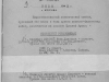 Приказ