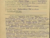 Наградной лист