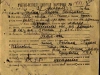 Алфавитная карта