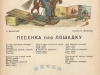 Рисунок В. Житенева. Журнал «Мурзилка», 1940 г.