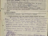 Наградной лист