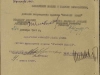 Наградной лист об.
