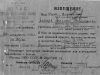 Извещение