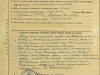 Наградной лист