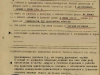 Наградной лист