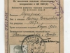 Отчетная карточка члена ВКП(б)