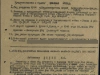 Наградной лист