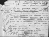 Донесение
