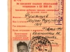 Отчетная карточка кандидата в члены ВКП(б) 1941