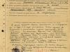 Наградной лист