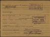 Алфавитная карта об.