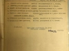 Список хлебозавода 412