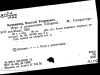 Библиографическая карточка