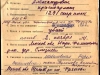Алфавитная карта