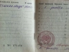 Орденская книжка