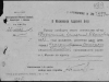 Запрос
