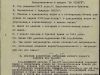 Наградной лист