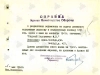 Справка