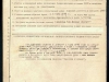 Наградной лист