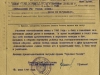 Наградной лист