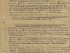 Наградной лист