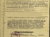 Наградной лист