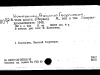 Библиографическая карточка