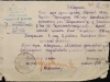 Извещение