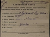 Алфавитная карта