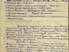 Наградной лист