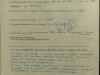 Наградной лист