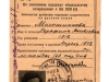 Отчетная карточка члена ВКП(б) 1943