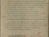Наградной лист