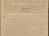 Наградной лист